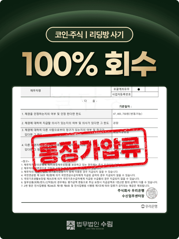 회수 절차 증거 자료 1