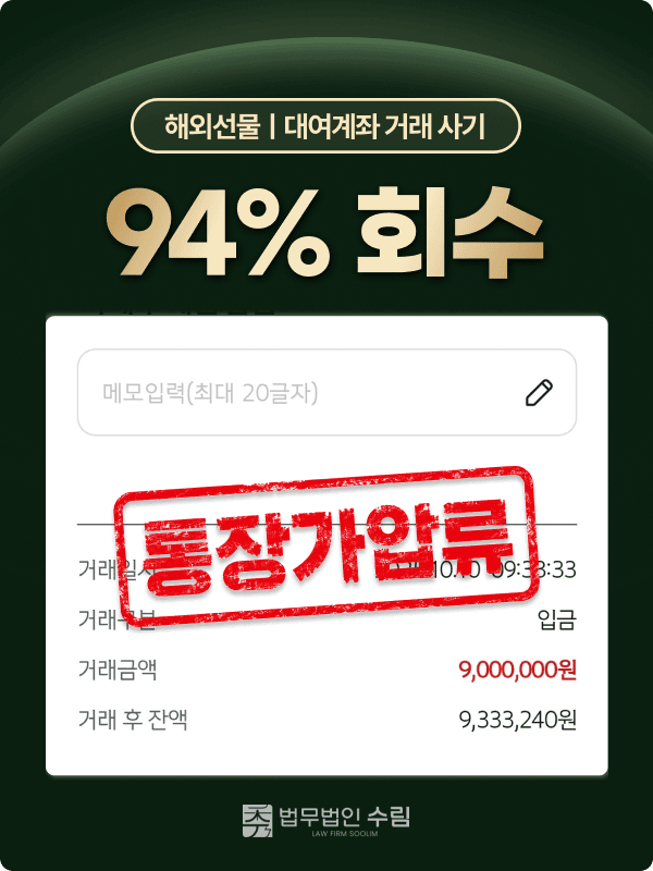 회수 절차 증거 자료 6