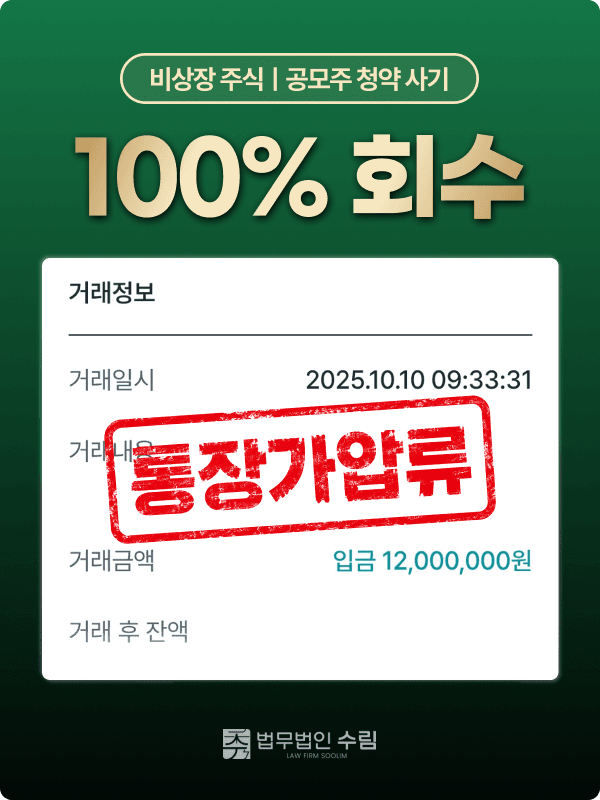 회수 절차 증거 자료 7