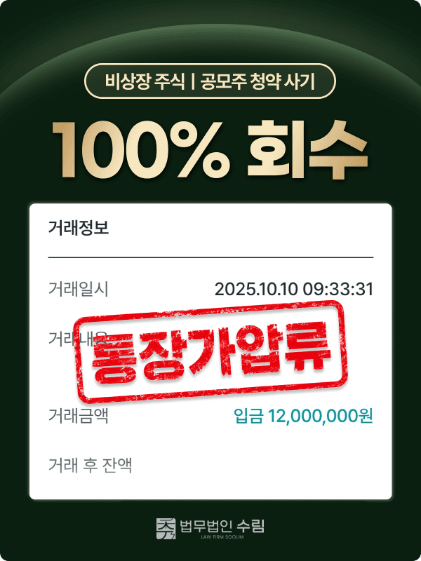 회수 절차 증거 자료 7
