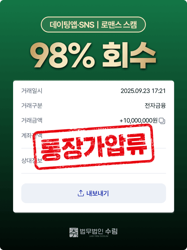 회수 절차 증거 자료 9