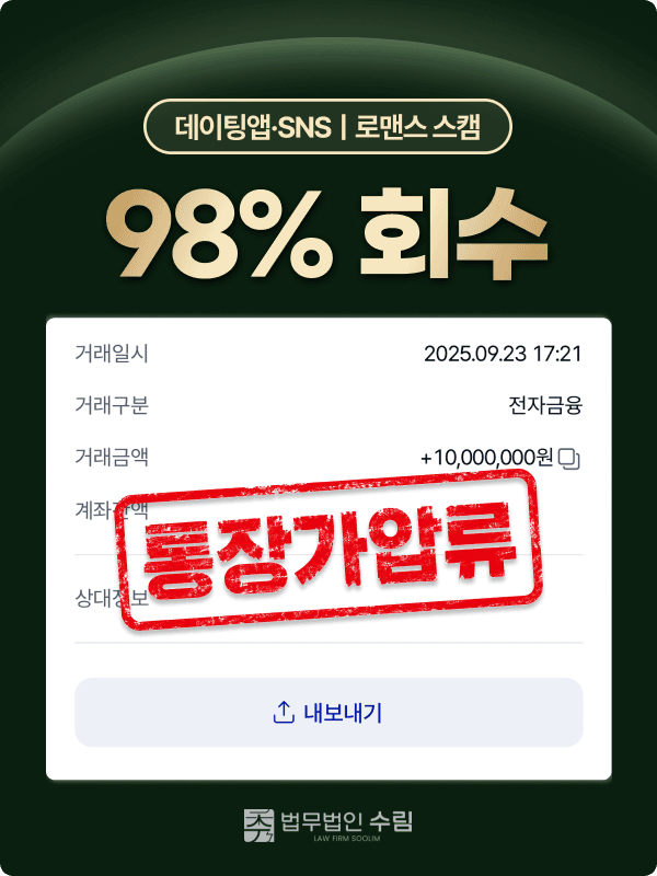 회수 절차 증거 자료 9